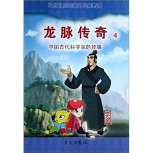 龙脉传奇：李冰
