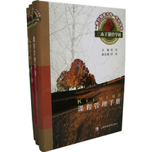 三本手册管学校（套装共3册）