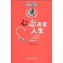 心态决定人生