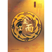 金面
