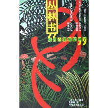 丛林书：你的心灵狼奶来了