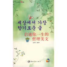 启迪你一生的哲理美文