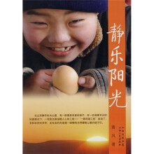 静乐阳光