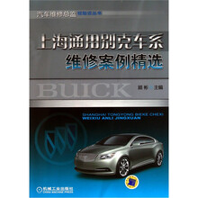 上海通用别克车系维修案例精选