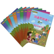 知道不知道?(全10册)