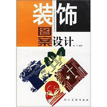 装饰图案设计