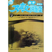 冲浪语文：文言文阅读初中
