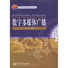 数字多媒体广播