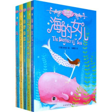 我的第一套世界名著(全5册)