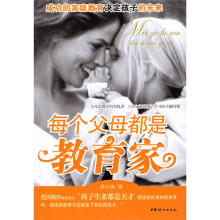 每个父母都是教育家