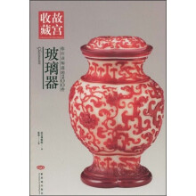 你应该知道的200件玻璃器