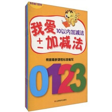 快乐练习系列（共4册）