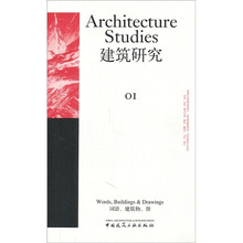 建筑研究01（词语建筑物图)