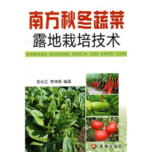 南方秋冬蔬菜露地栽培技术