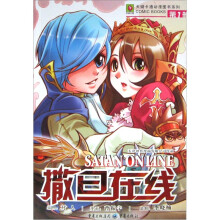 撒旦在线1