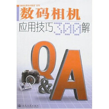 数码相机应用技巧300解