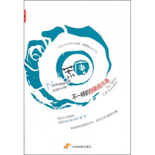 荒唐:不一样的创新启示录