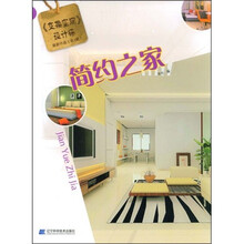 〈交换空间》设计师：简约之家