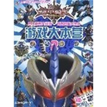 铠甲勇士游戏大本营2