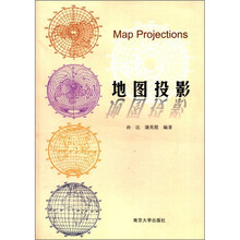 地图投影