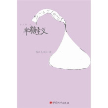 半糖主义