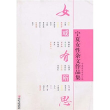 女或有所思