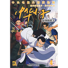 中华小子4：最强的对手