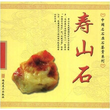 寿山石