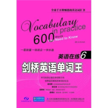 英语在练6：剑桥英语单词王