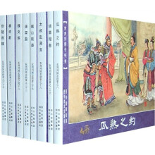 东周列国志故事(第4辑)