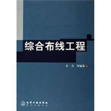 综合布线工程（全力）