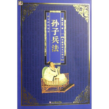 中国传统文化精华:孙子兵法