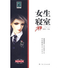 女生寝室2（最新修订版）