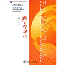 统计学原理(第4版)