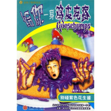 给你一身鸡皮疙瘩：别碰紫色花生酱