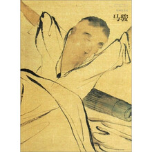 好画家书系：马骏