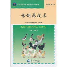 禽饲养技术