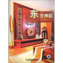 东方神韵（附光盘）