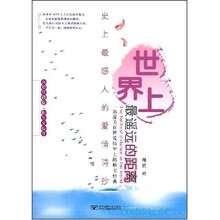 世界上最遥远的距离