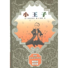 小王子