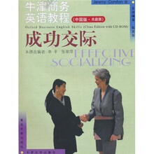 牛津商务英语教程:成功交际(中国版)(附光盘)