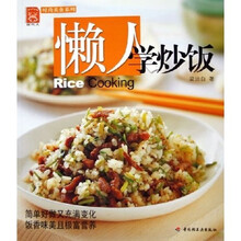 时尚美食系列:懒人学炒饭