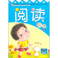 阅读识字5