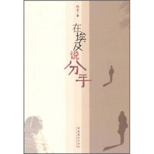 在埃及说分手