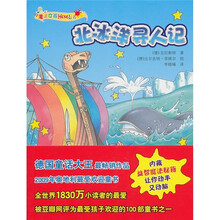 魔法女孩:北冰洋寻人记
