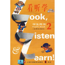 看听学2（学生用书）（注释改编本）（附光盘）