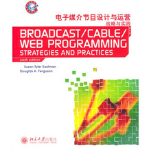 世界传播学经典教材（英文影印版）：电子媒介节目设计与运营（战略与实践）（第6版）