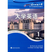 大学英语1