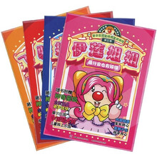 摩尔庄园超级明星总动员(第3季)(套装共4册)
