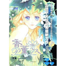 香薰恋人1